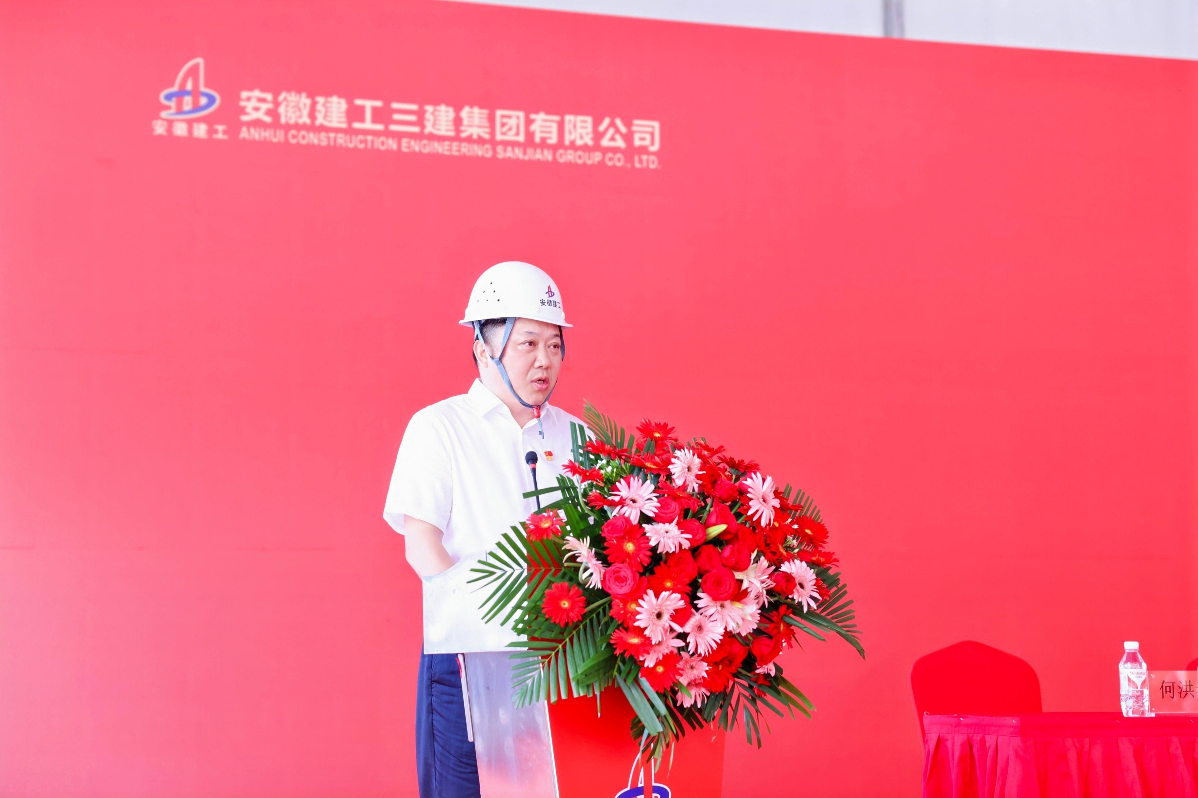 3安徽建工三建集團(tuán)有限公司黨委書記、董事長何洪春.JPG
